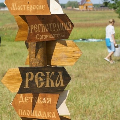 Чтобы никто не потерялся