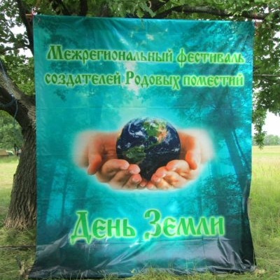 Фестивальный баннер